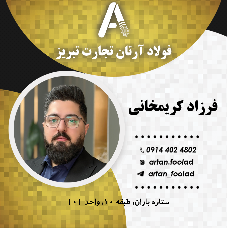 فرزاد کریمخانی