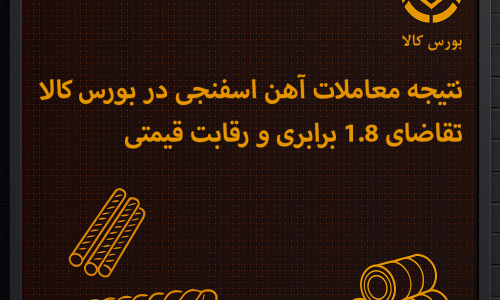 20 بهمن